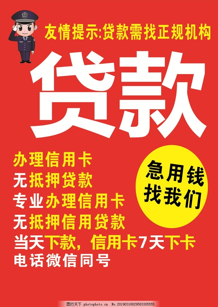 重庆个人周转